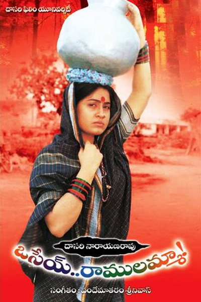 Póster de Osey Ramulamma