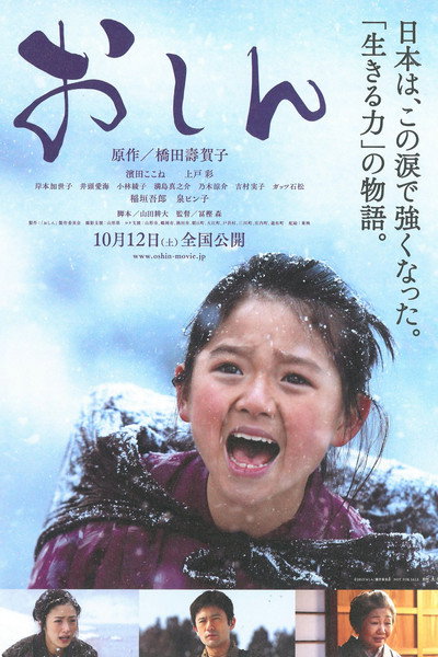 Póster de Oshin