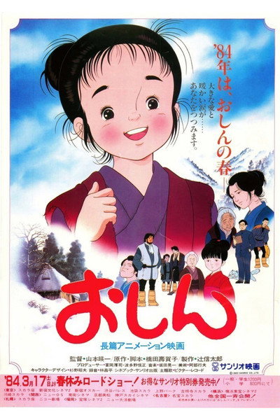 Póster de Oshin