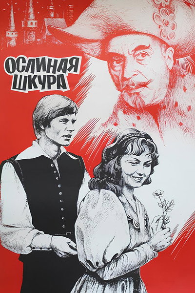 Póster de Oslinaya shkura
