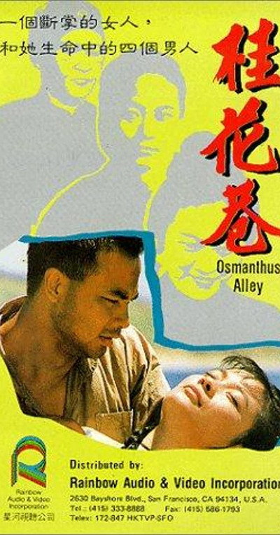 Póster de Osmanthus Alley