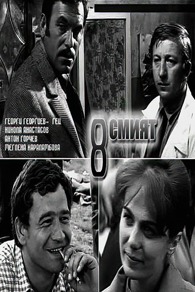 Póster de Osmiyat