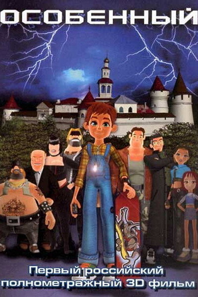 Póster de Osobennyy