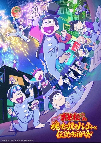 Póster de Osomatsu-san Tamashî no Takoyaki Pâtî to Densetsu no Otomarikai