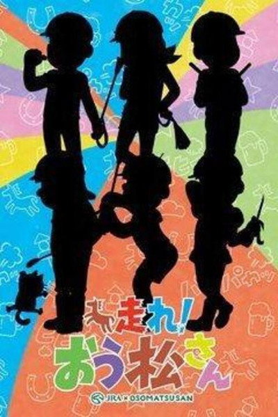Póster de Osomatsusan: Ouma de kobanashi