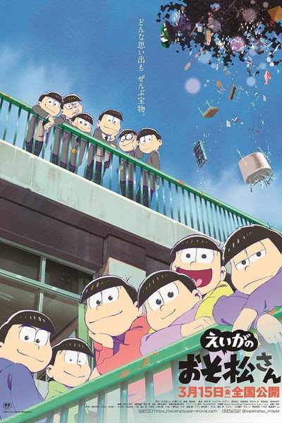 Póster de Osomatsusan the Movie