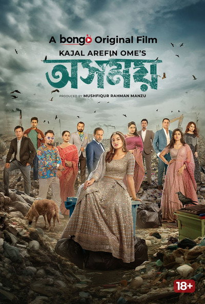 Póster de Osomoy