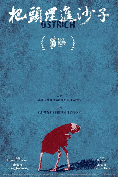 Póster de Ostrich