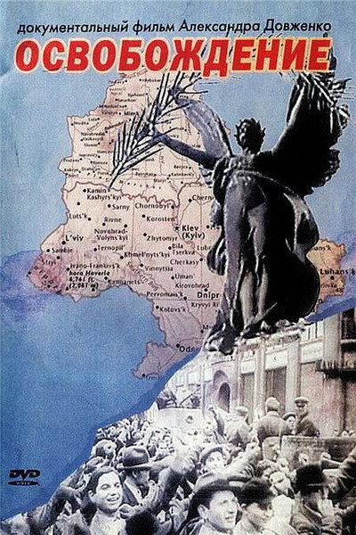 Póster de Osvobozhdeniye