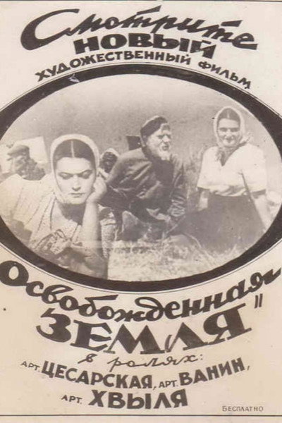 Póster de Osvobozhdyonnaya zemlya