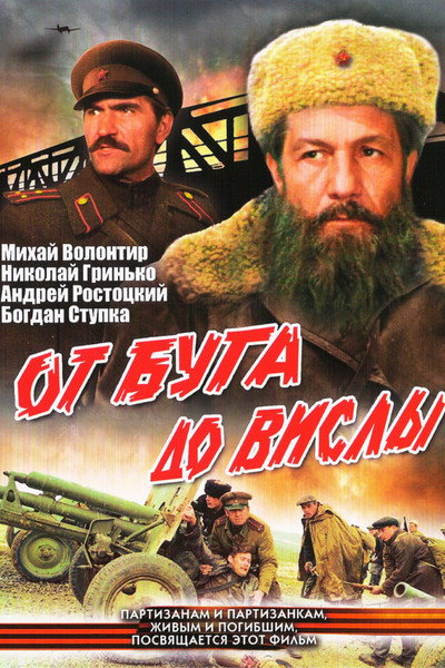 Póster de Ot Buga do Visly