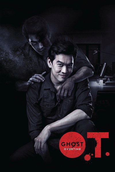 Póster de O.T. The Movie