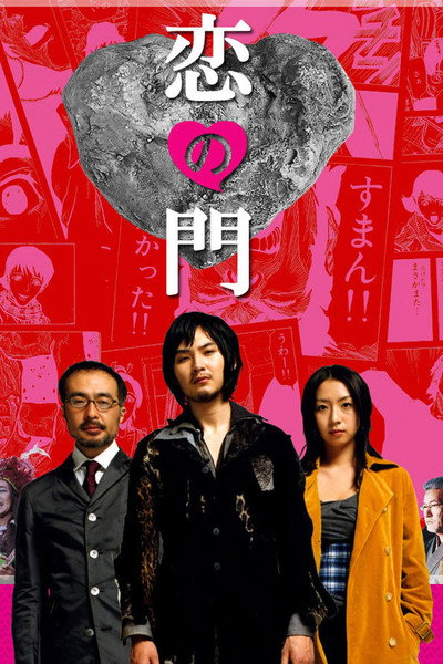 Póster de Otakus in Love