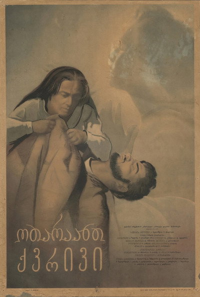Póster de Otaraant qvrivi