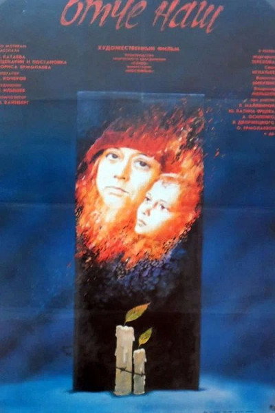 Póster de Otche nash