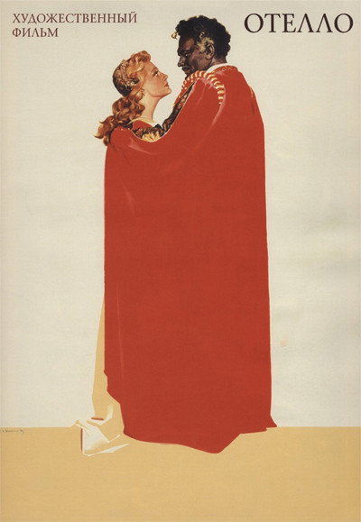 Póster de Otelo