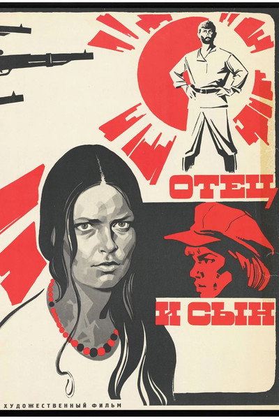 Póster de Otets i syn