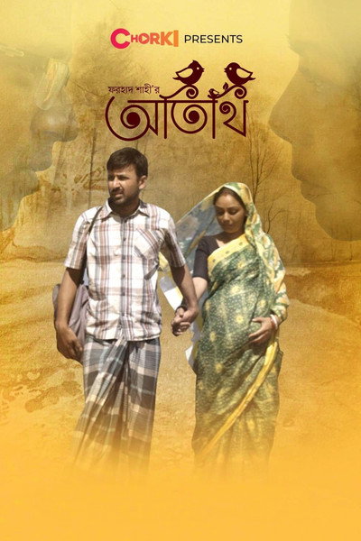 Póster de Otithi