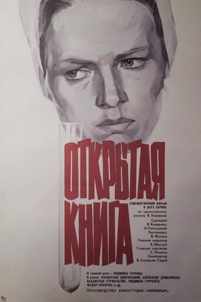 Póster de Otkrytaya kniga