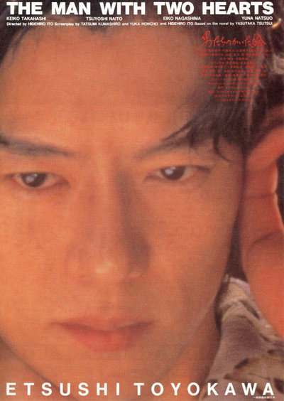 Póster de Otokotachi no kaita e
