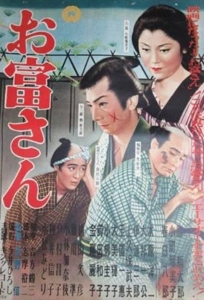 Póster de Otomisan
