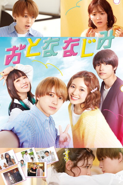 Póster de Otona Najimi
