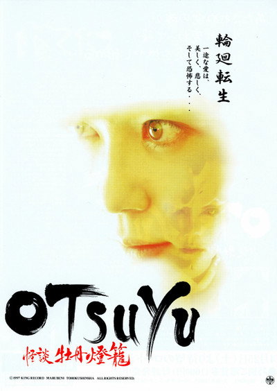 Póster de Otsuyu: Kaidan botan-dôrô