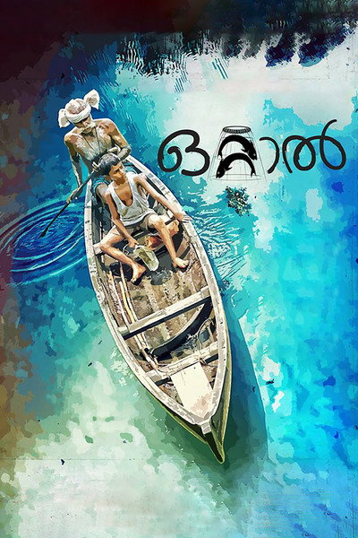 Póster de Ottaal