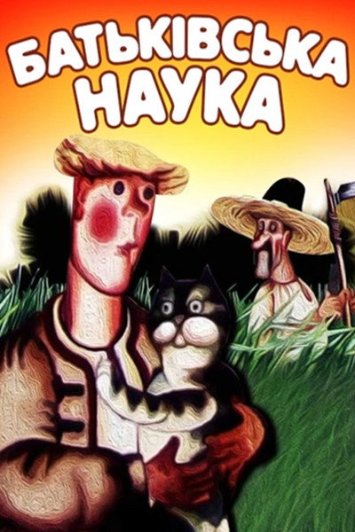 Póster de Ottsovskaya nauka