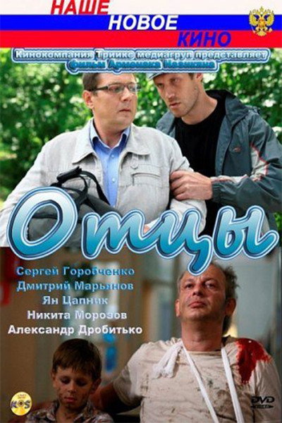Póster de Ottsy