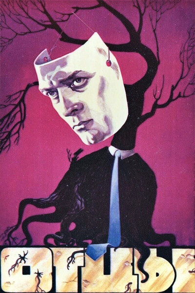 Póster de Ottsy