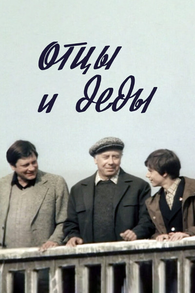 Póster de Ottsy i dedy