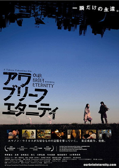 Póster de Our Brief Eternity