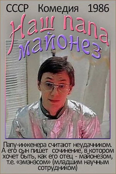 Póster de Our Dad Mayonnaise