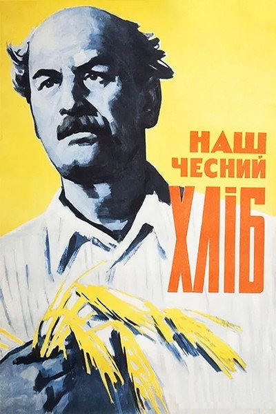 Póster de Our Honest Bread