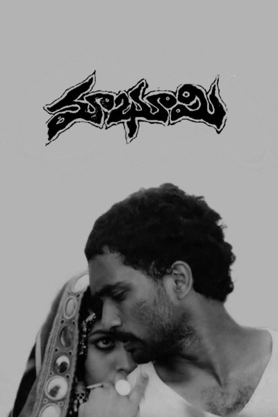 Póster de Our Land