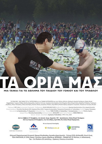 Póster de Our Limits