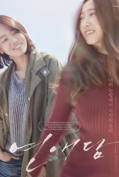 Póster de Our Love Story