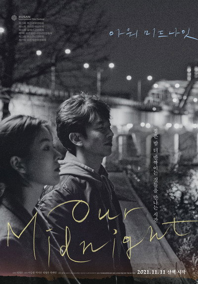 Póster de Our Midnight