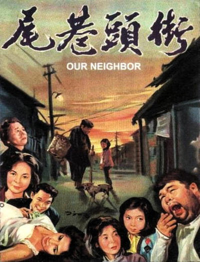 Póster de Our Neighbor