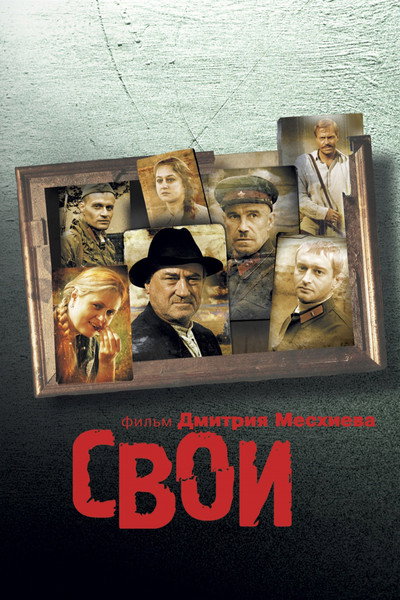 Póster de Our Own