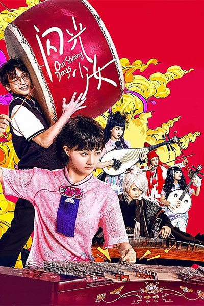 Póster de Our Shining Days