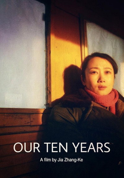 Póster de Our Ten Years
