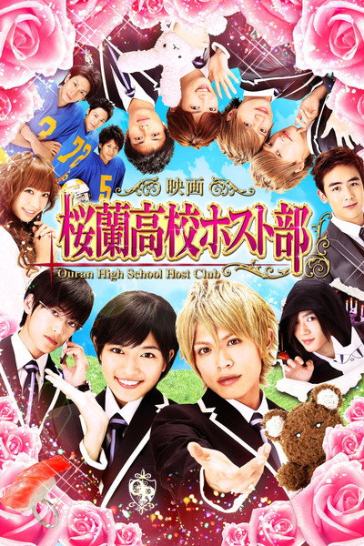 Póster de Ouran High School Host Club