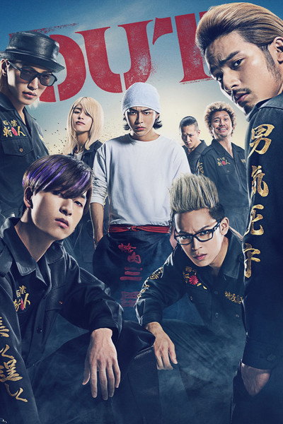 Póster de Out