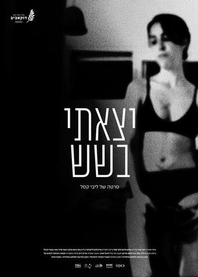 Póster de Out at Six
