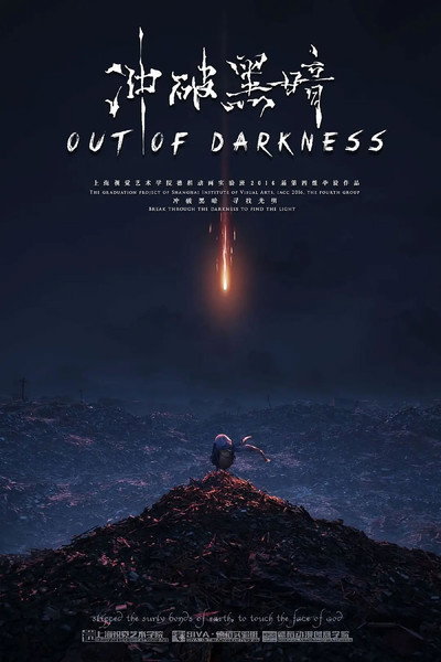 Póster de Out of Darkness