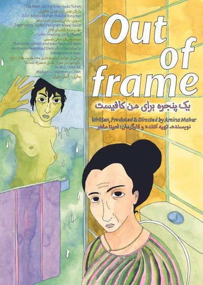 Póster de Out of Frame