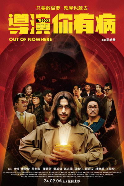 Póster de Out of Nowhere