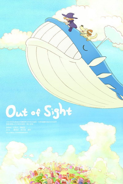 Póster de Out of Sight